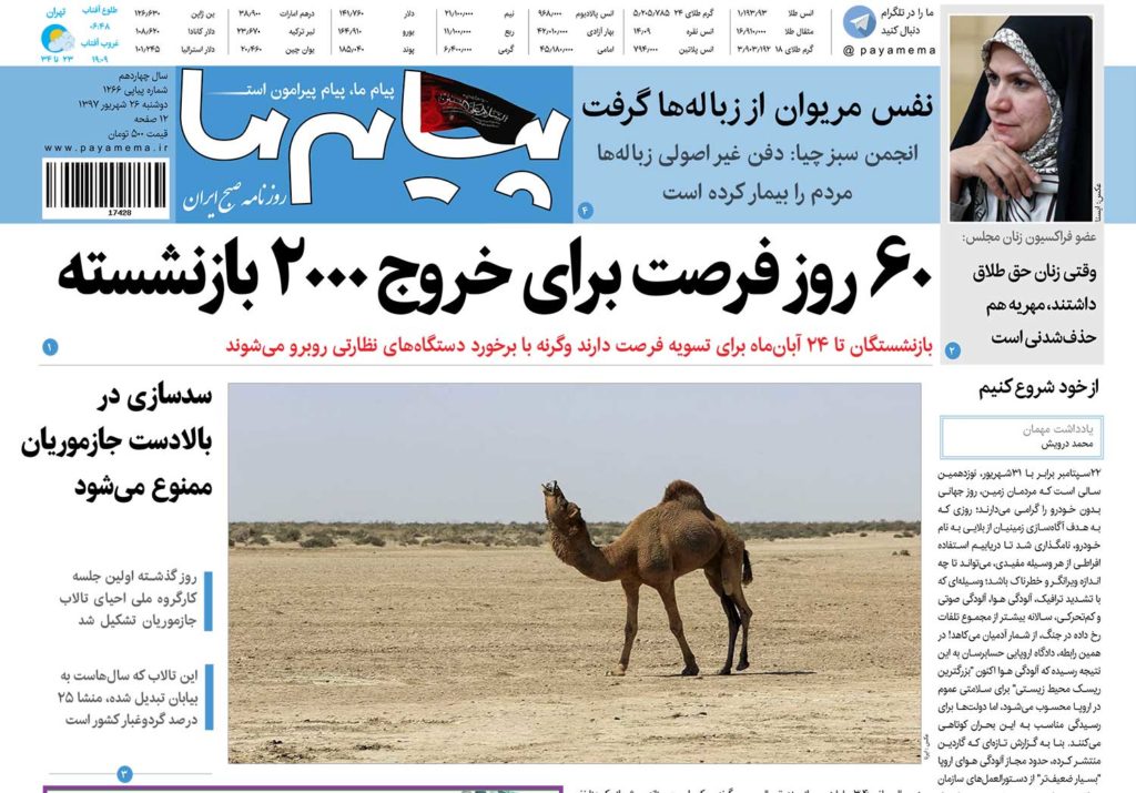 از