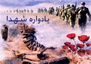 برگزاری نکوداشت شهدای دفاع مقدس در لرستان