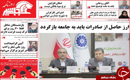 از فرصت ۶۰ روزه به مدیران بازنشسته تا رسیدگی به شناسایی تاجران واقعی