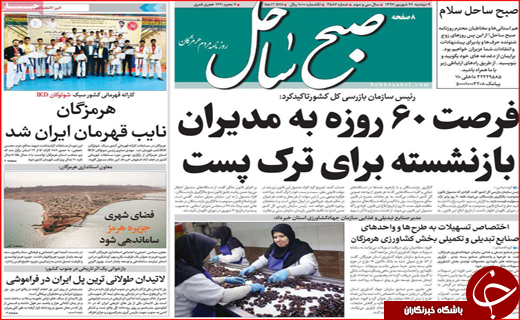 از فرصت ۶۰ روزه به مدیران بازنشسته تا رسیدگی به شناسایی تاجران واقعی