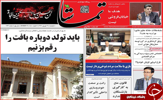 از فرصت ۶۰ روزه به مدیران بازنشسته تا رسیدگی به شناسایی تاجران واقعی