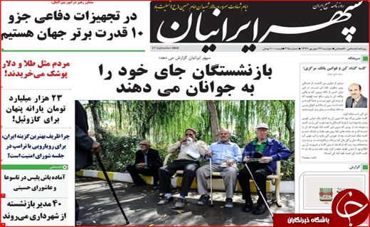از فرصت ۶۰ روزه به مدیران بازنشسته تا رسیدگی به شناسایی تاجران واقعی