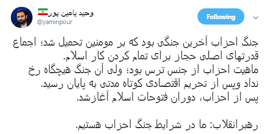 تحلیل یامین پور از اختلاف احزاب در سایه جنگ اقتصادی+تصویر