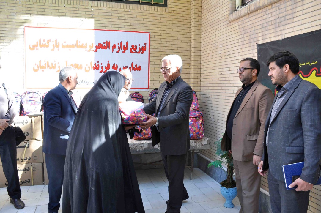 توزیع 500 بسته لوازم تحریر بین دانش آموزان خانواده های نیازمند زندانی