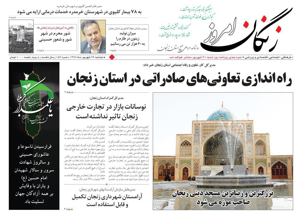 از رویای کاشانه تا بیماری در تعطیلات ممنوع