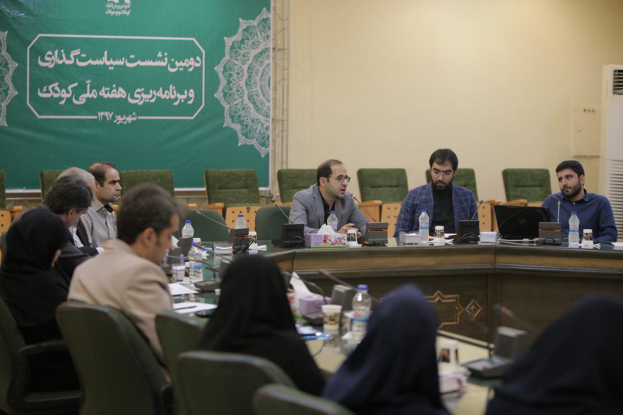 شعار هفته ملی کودک انتخاب شد
