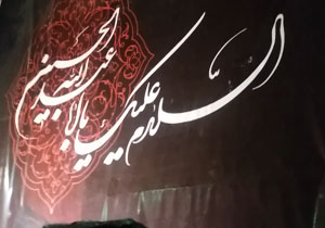 فیلمی از مراسم عزاداری در روستای کشانک