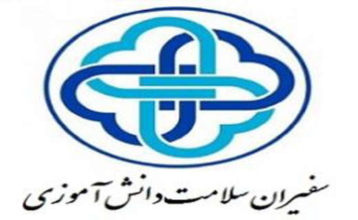 رتبه برتر دانش آموز بوشهری در جشنواره سفیران سلامت
