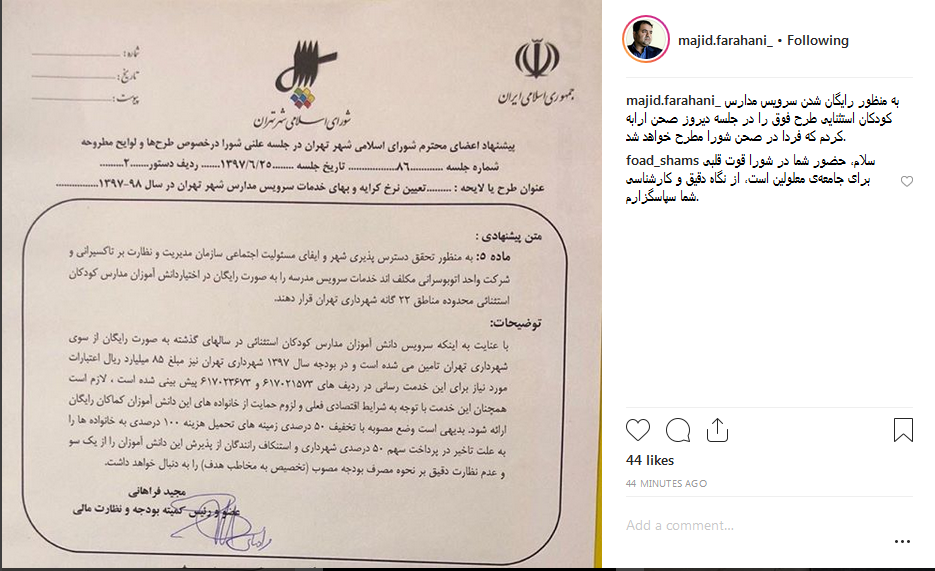 لزوم حمایت از خانواده دانش آموزان استثنایی