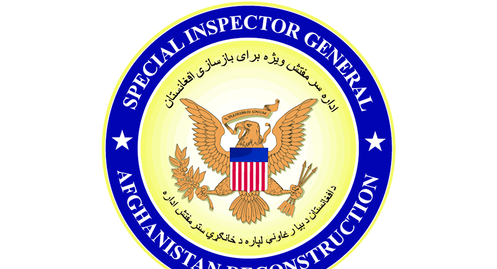 واکنش دولت افغانستان به گزارش اخیر &laquo;سیگار&raquo;