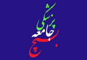 خدمات‌رسانی رایگان بسیج جامعه پزشکی در  آبادان