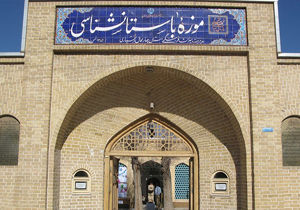 تعطیلی موزه‌ها در تاسوعا و عاشورای حسینی