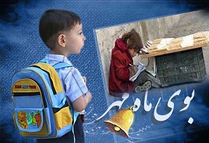 مهربانی برای مهر در شهرستان خنداب