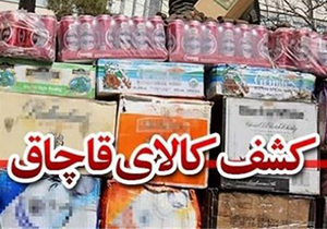 کشف کالای قاچاق در سراوان