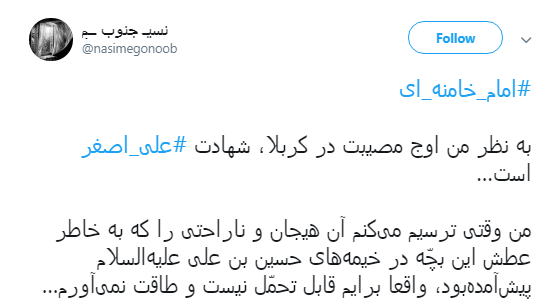 دلنوشته کاربران در هقتمین شب محرم با هشتگ #علی_اصغر+تصاویر