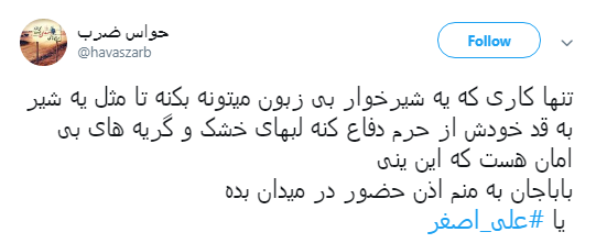 دلنوشته کاربران در هقتمین شب محرم با هشتگ #علی_اصغر+تصاویر