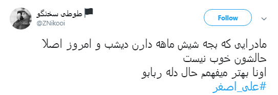 دلنوشته کاربران در هقتمین شب محرم با هشتگ #علی_اصغر+تصاویر