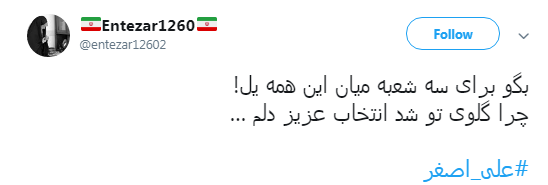 دلنوشته کاربران در هقتمین شب محرم با هشتگ #علی_اصغر+تصاویر