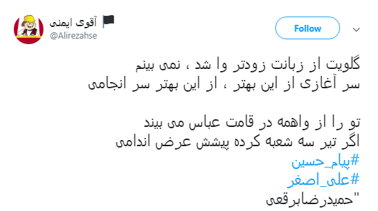 دلنوشته کاربران در هقتمین شب محرم با هشتگ #علی_اصغر+تصاویر