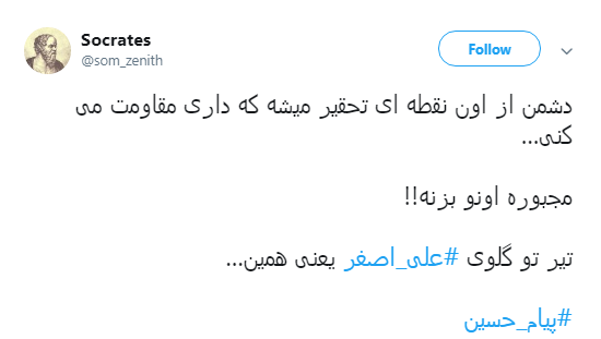 دلنوشته کاربران در هقتمین شب محرم با هشتگ #علی_اصغر+تصاویر
