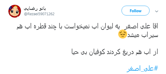 دلنوشته کاربران در هقتمین شب محرم با هشتگ #علی_اصغر+تصاویر