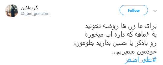 دلنوشته کاربران در هقتمین شب محرم با هشتگ #علی_اصغر+تصاویر
