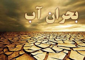 کمبود آب از مهمترین چالش ها در محدوده مطالعاتی اردبیل است