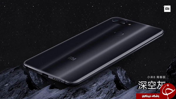 شیائومی تیزر تبلیغاتی جدیدی از Mi 8 Youth Edition منتشر کرد +فیلم