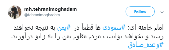 کاربران با #یمن نسبت به جنایات آل سعود واکنش نشان دادند+تصاویر