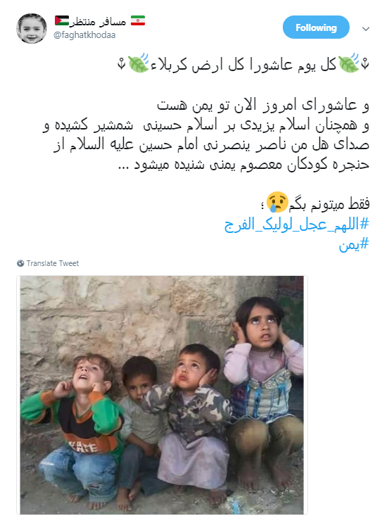 کاربران با #یمن نسبت به جنایات آل سعود واکنش نشان دادند+تصاویر