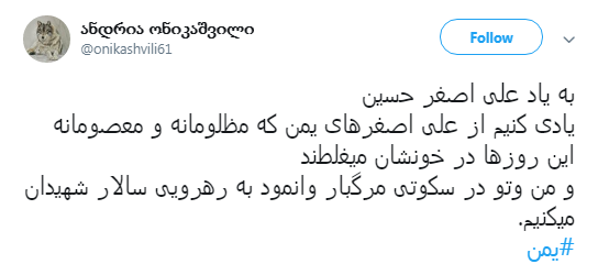 کاربران با #یمن نسبت به جنایات آل سعود واکنش نشان دادند+تصاویر