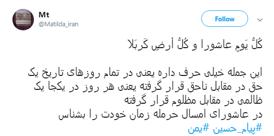 کاربران با #یمن نسبت به جنایات آل سعود واکنش نشان دادند+تصاویر