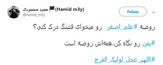 کاربران با #یمن نسبت به جنایات آل سعود واکنش نشان دادند+تصاویر