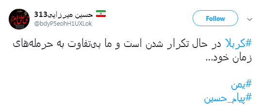 کاربران با #یمن نسبت به جنایات آل سعود واکنش نشان دادند+تصاویر