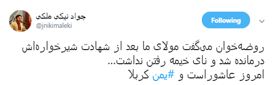 کاربران با #یمن نسبت به جنایات آل سعود واکنش نشان دادند+تصاویر