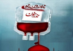نذر خون، از تاسوعا تا اربعین حسینی + فیلم