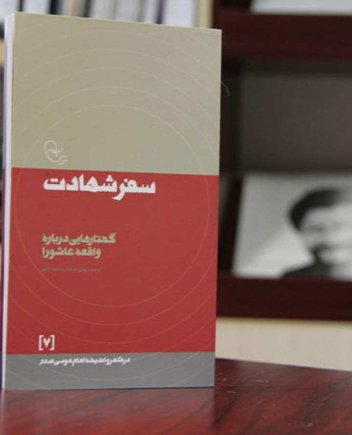 قدردانی دختر امام موسی صدر از میثم مطیعی
