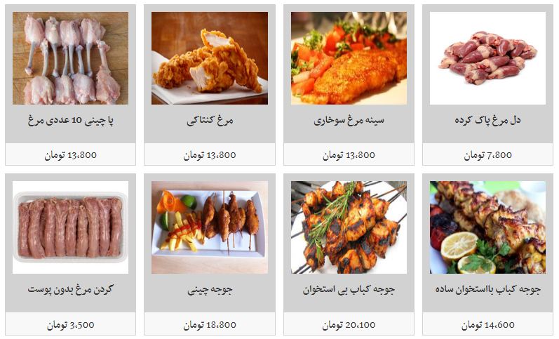 نرخ جدید مرغ و انواع مشتقات آن در بازار