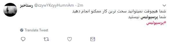 برد پرسپولیس و اتحاد سرخابی ها در فضای مجازی+تصاویر