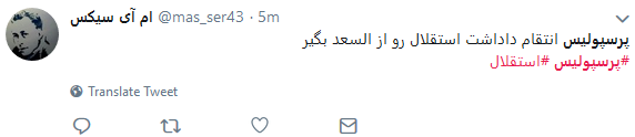 برد پرسپولیس و اتحاد سرخابی ها در فضای مجازی+تصاویر