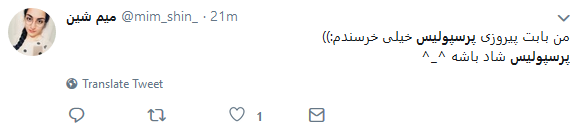 برد پرسپولیس و اتحاد سرخابی ها در فضای مجازی+تصاویر