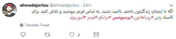 برد پرسپولیس و اتحاد سرخابی ها در فضای مجازی+تصاویر