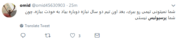برد پرسپولیس و اتحاد سرخابی ها در فضای مجازی+تصاویر