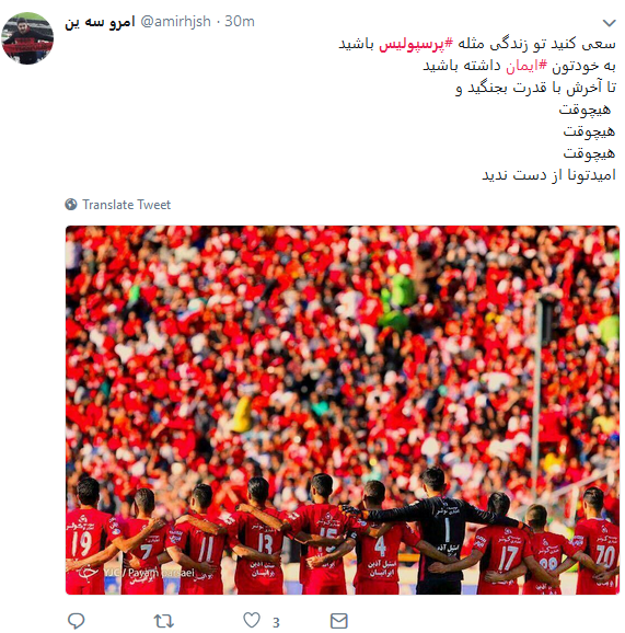 برد پرسپولیس و اتحاد سرخابی ها در فضای مجازی+تصاویر