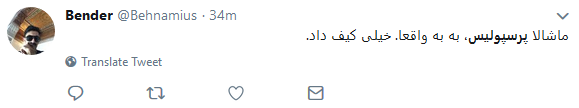 برد پرسپولیس و اتحاد سرخابی ها در فضای مجازی+تصاویر