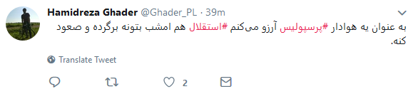 برد پرسپولیس و اتحاد سرخابی ها در فضای مجازی+تصاویر