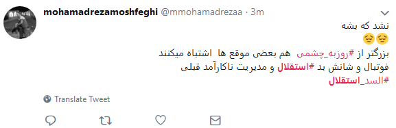 حسرت دربی آسیایی بر دل کاربران ایرانی ماند +تصاویر