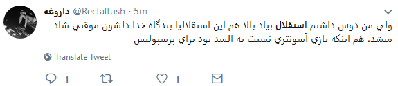 حسرت دربی آسیایی بر دل کاربران ایرانی ماند +تصاویر