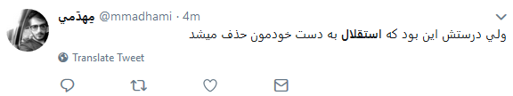 حسرت دربی آسیایی بر دل کاربران ایرانی ماند +تصاویر