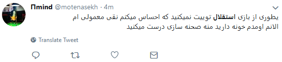 حسرت دربی آسیایی بر دل کاربران ایرانی ماند +تصاویر